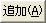 add.jpg