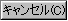 cancel.gif