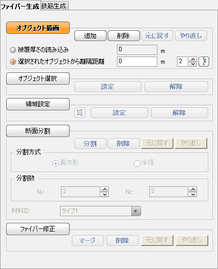 Fiber_Division_of_Section_Create_Fiber(f).bmp