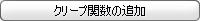 Time_Dependent_Material(Creep_Shrinkage)_button_02.jpg
