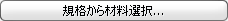 select_material_DB.gif