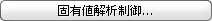 Response_Spectrum_Load_Cases_19.gif