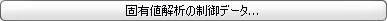TIme_History_Load_Case_eigen.jpg