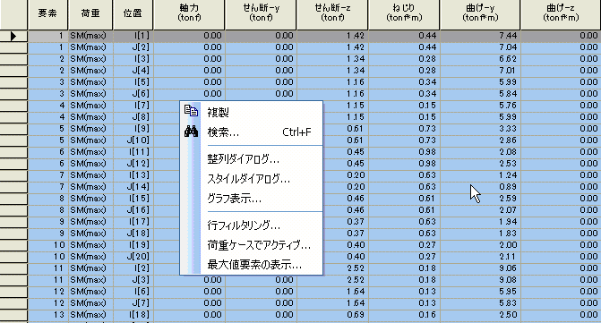 Settlement_Load_Cases_2.gif