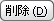 delete_3.gif