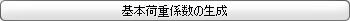 Load_Case_Button.jpg