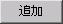 Allowable_Tensile_Stress_button_07.jpg