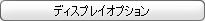 Display_Option_Button.jpg