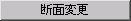 Change_Section.jpg