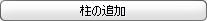 Column_Shortening_Graph_for_C.S_button_01.jpg