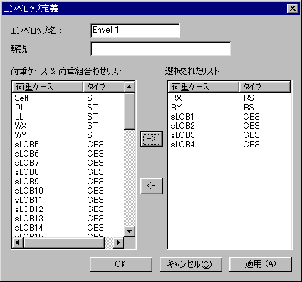Define_Envelope_Dialog_Box.gif