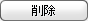 delete_2.gif