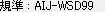 code_AIJ_WSD91.gif