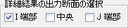 option_for_detail_print_position.gif
