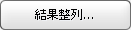 sort_result.gif