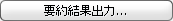 summary_result_output.gif