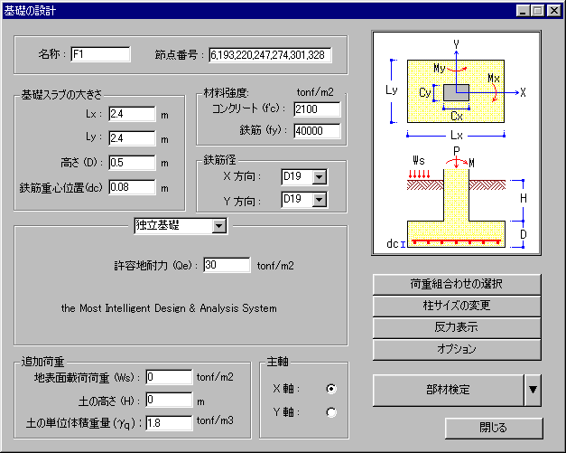 Footing_Design_Dialog_Box.gif