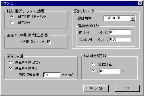 Option_Dialog_Box.gif