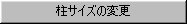 change_column_size.gif