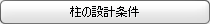 column_design.gif
