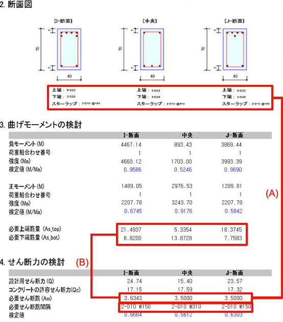 concrete_design_result-3.jpg