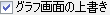 override_graph_view.gif