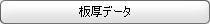 plate_thickness_data.gif