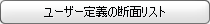 user_defined_sectionDB.gif