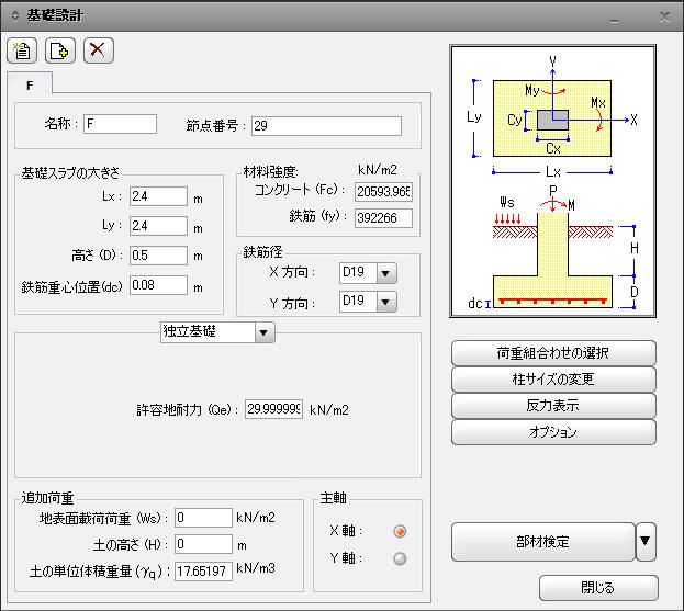 枕基礎 コレクション 鉄筋の計算