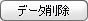 delete_data.gif