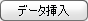insert_data.gif
