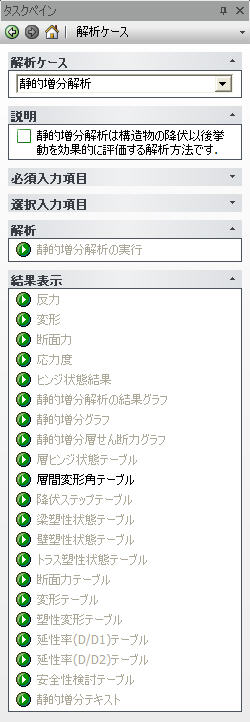 task_pen-6_Analysis_Case.jpg