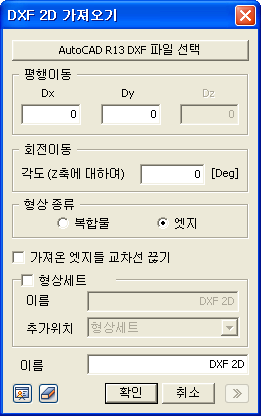 Import_DXF_2D_DB.png