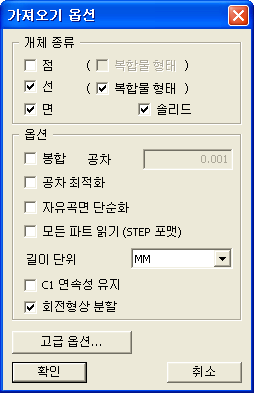 Import_Geometry_DB.png