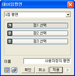 Datum_Plane_DB2.png