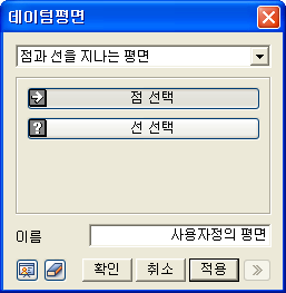 Datum_Plane_DB3.png