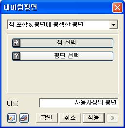 Datum_Plane_DB4.png