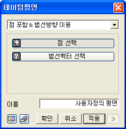 Datum_Plane_DB5.png