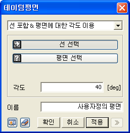 Datum_Plane_DB6.png