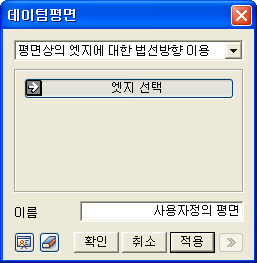 Datum_Plane_DB8.png