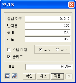 Primative_Feature_Cylinder_DB.png
