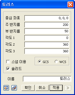 Primative_Feature_Torus_DB.png