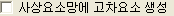Mesh_Common_Functions_Image20.png