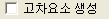 Mesh_Common_Functions_Image5.png