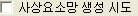 Mesh_Common_Try_Mapped.png