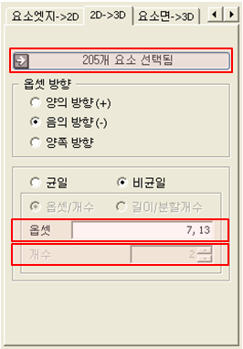Protrude_Mesh_Offset_EX4.png