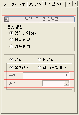 Protrude_Mesh_Offset_EX6.png