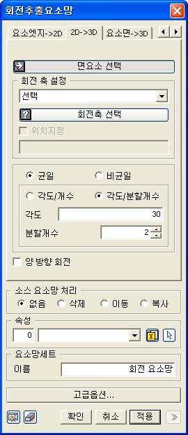 Protrude_Mesh_Revolve_DB5.png