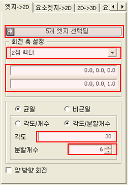 Protrude_Mesh_Revolve_EX6.png