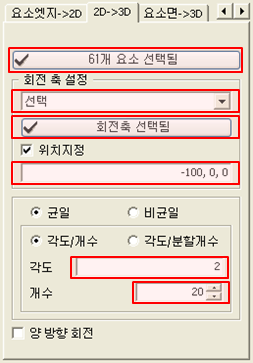 Protrude_Mesh_Revolve_EX8.png